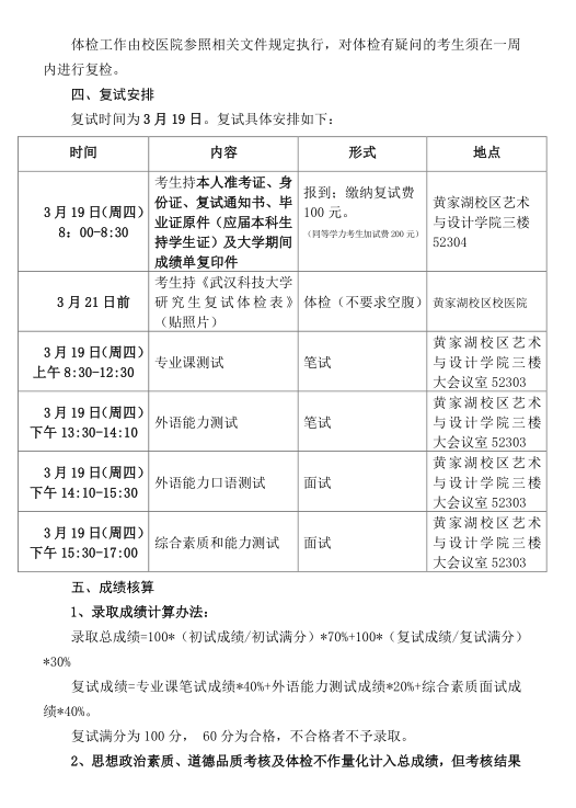 名单