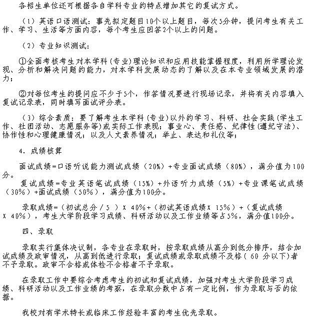 名单