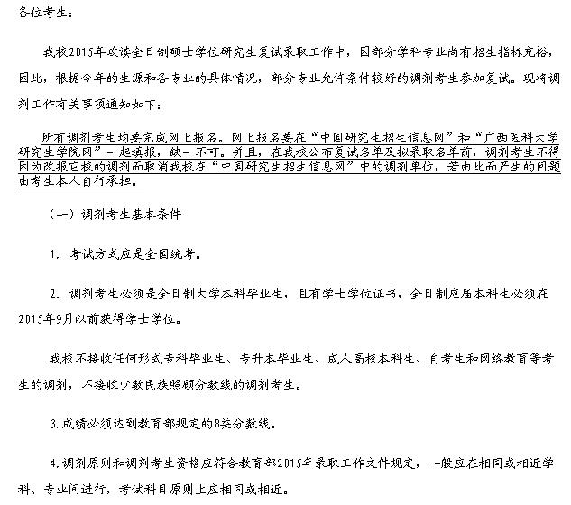 名单