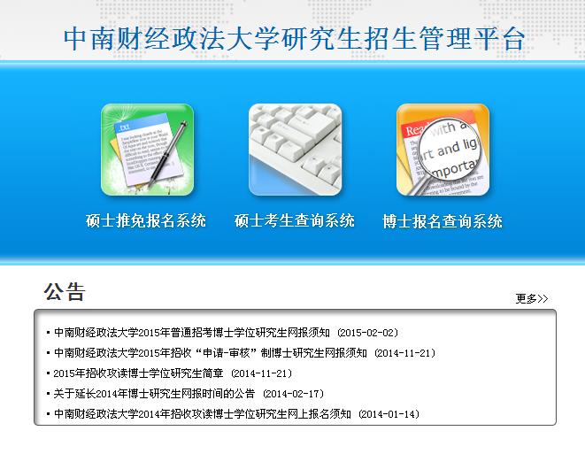 名单