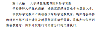 名单