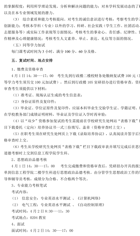 名单