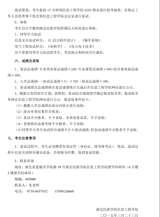 名单
