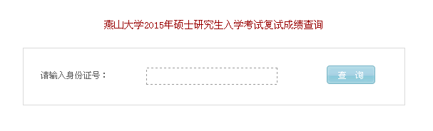名单
