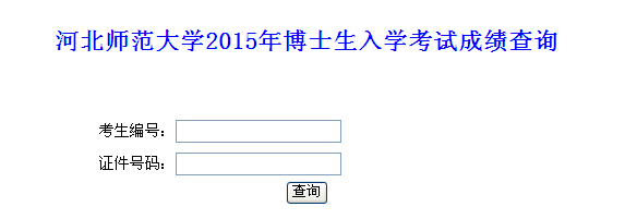 名单