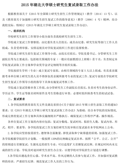 名单