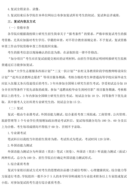 名单