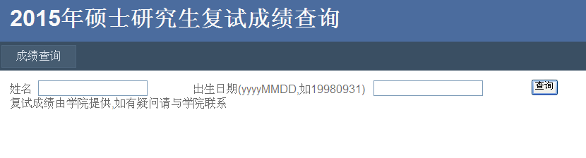 名单