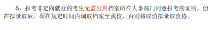 名单