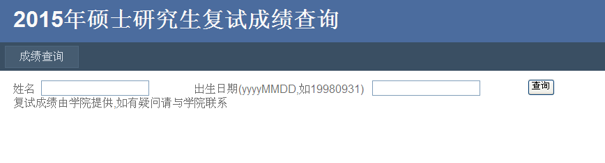 名单