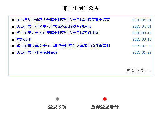名单