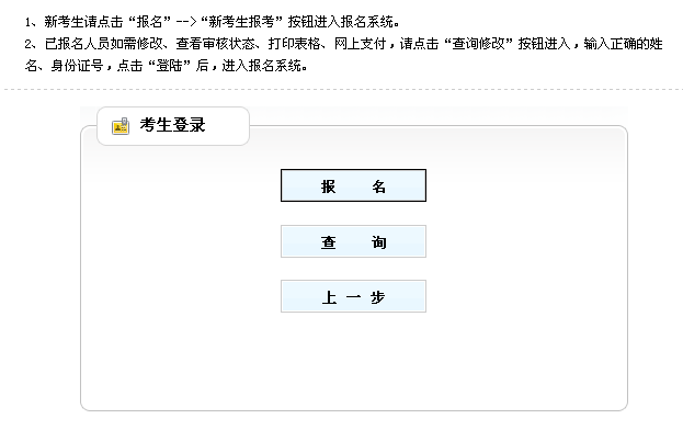 2015年06月无锡市药学专业(药品)初/中级资格理论考试报名入口