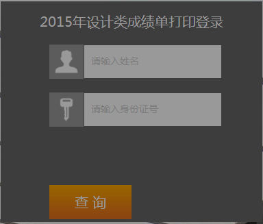 名单