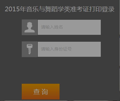 名单