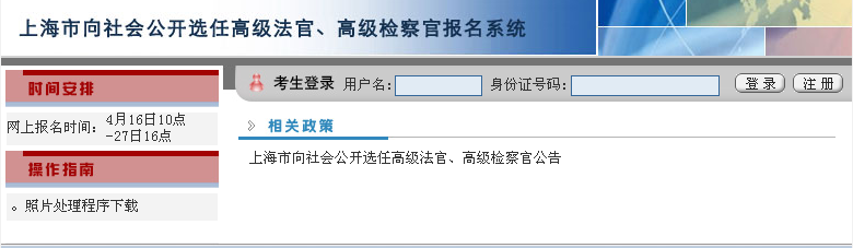 名单