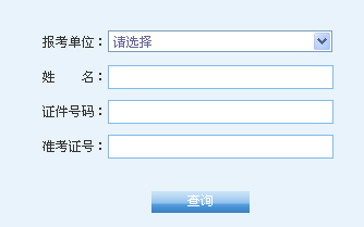 名单