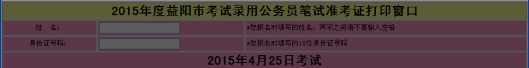 名单