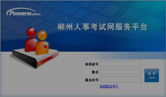 名单