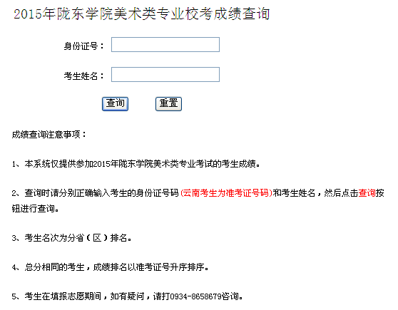 名单