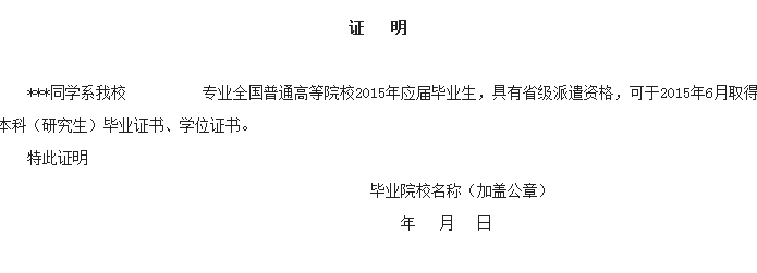 名单