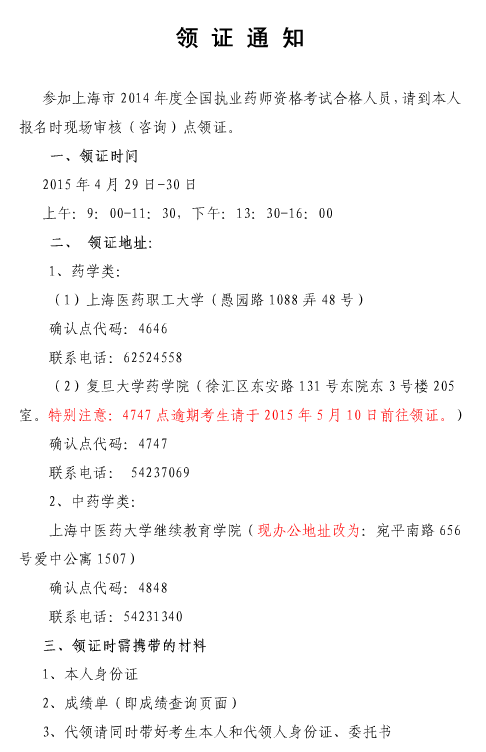 名单