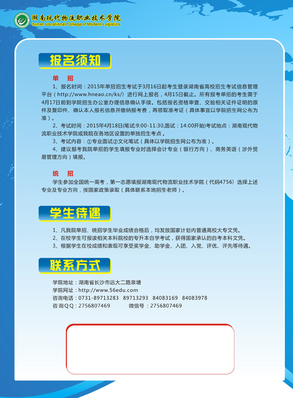 名单