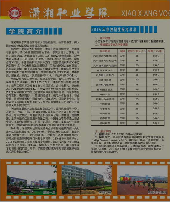 名单