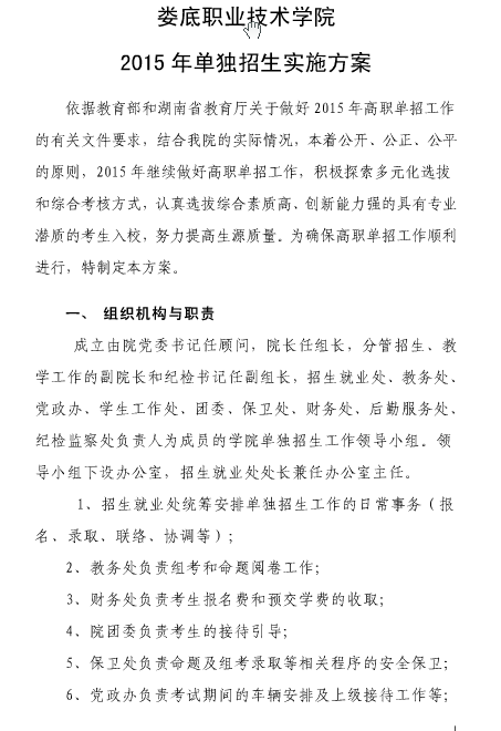 名单
