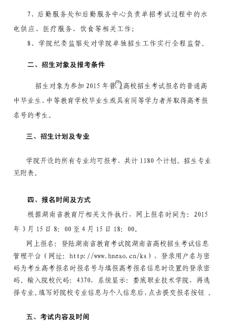 名单