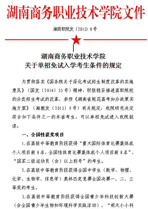 名单