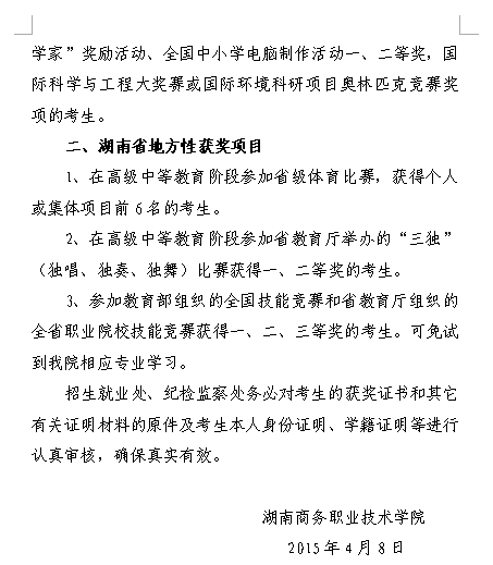 名单