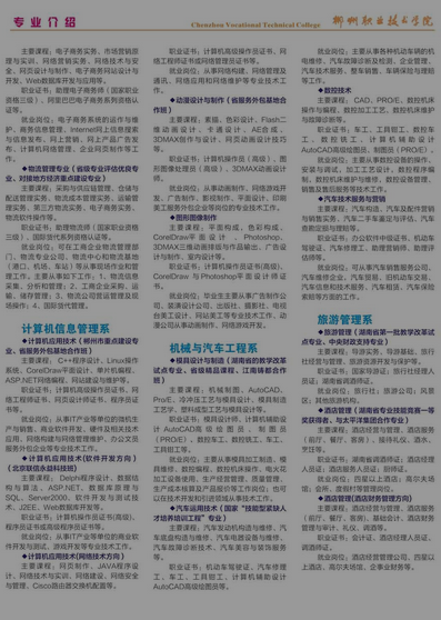 名单