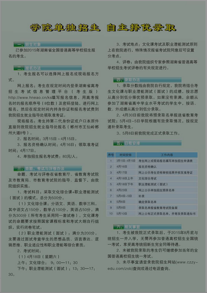 名单