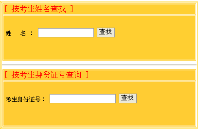 名单