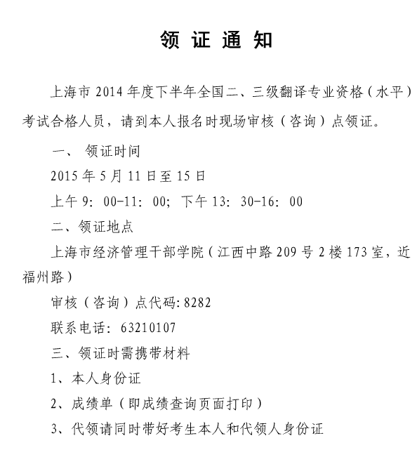 名单
