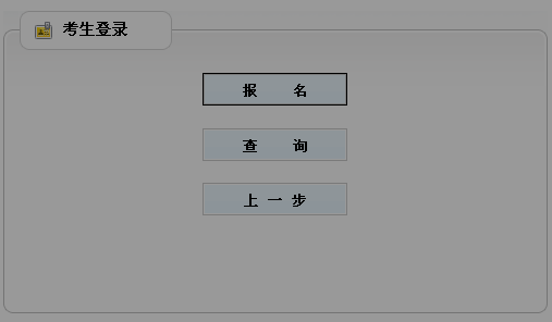 名单