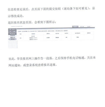 名单