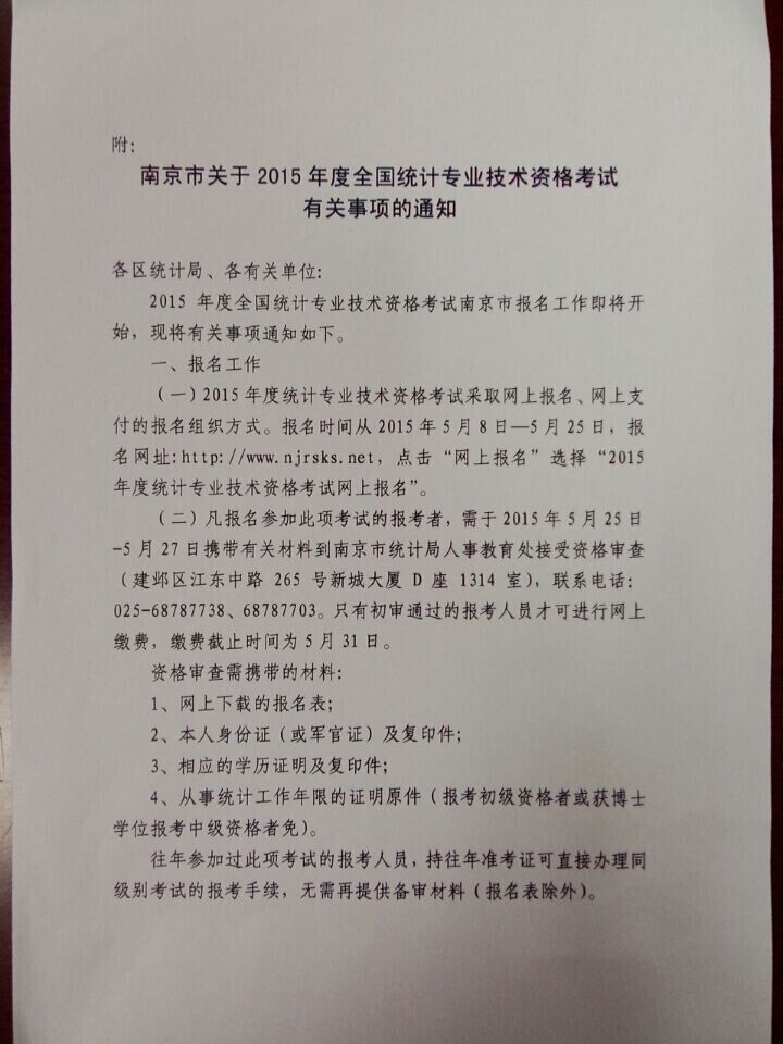 名单