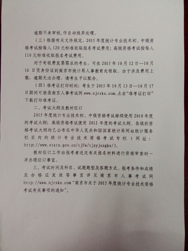 名单