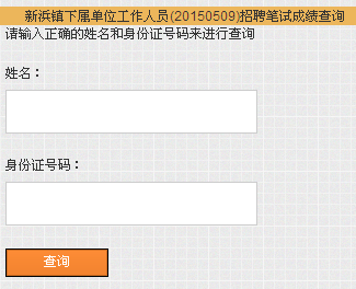 名单