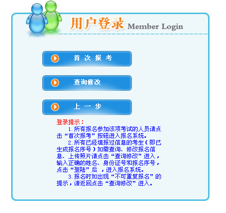 名单