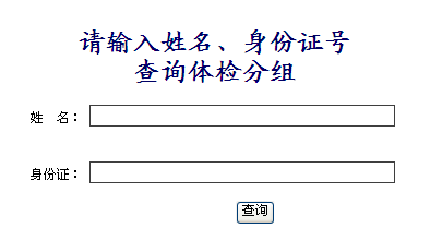 名单