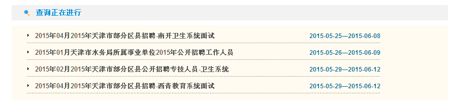 名单