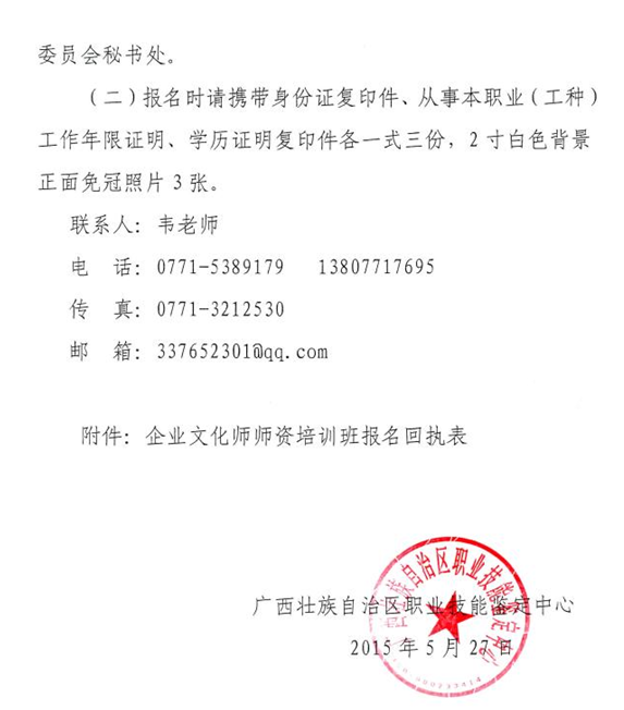 名单