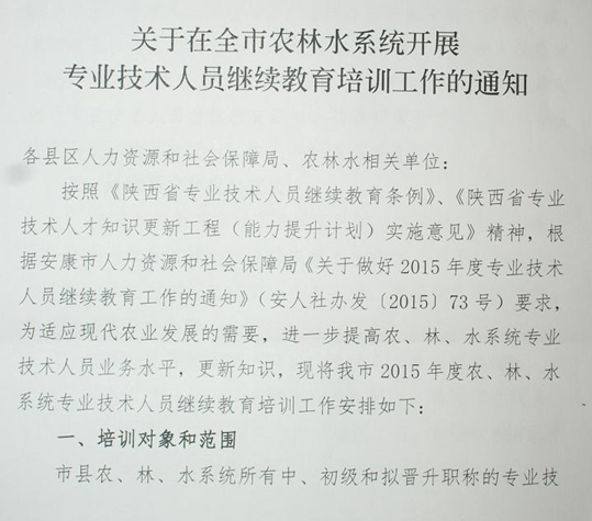 名单