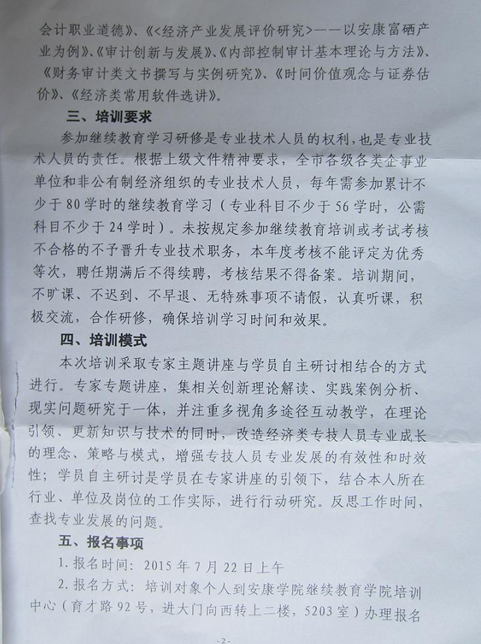 名单