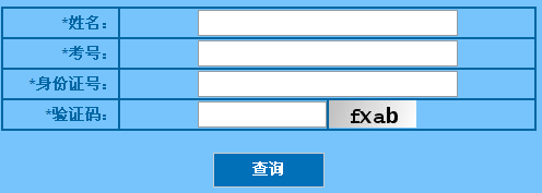 名单