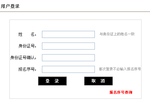 名单