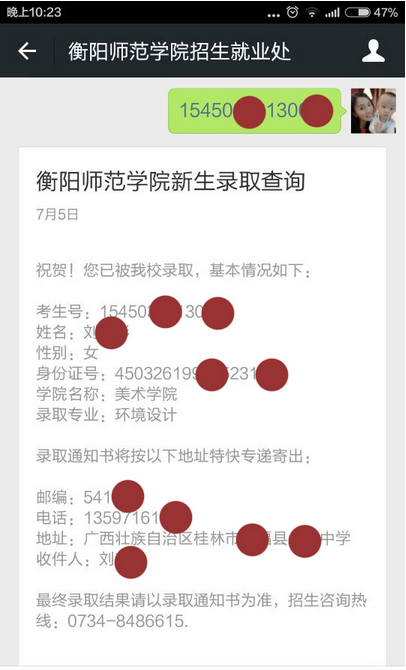 名单