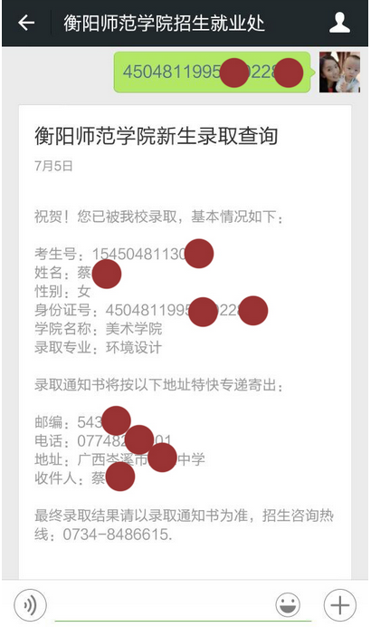 名单